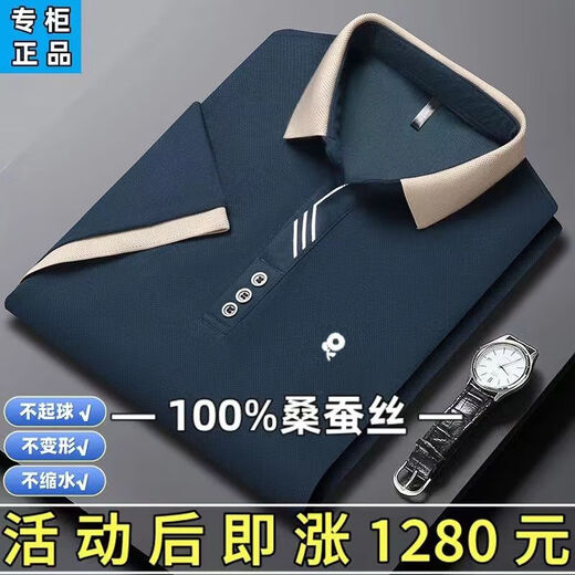 梦特娇旗舰专柜大牌法国正品桑蚕丝短袖T恤男士翻领上衣高档轻奢POLO衫 哈青[仓库仅剩6件] XL 175/92A 建议130-150斤