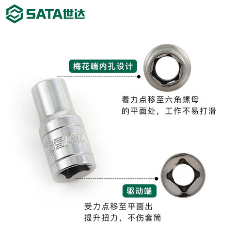 XMSJ世SATA英制小飞中飞大飞六角套筒头棘轮快速扳手1/4单个短外6角套 12108/ 11/16中飞套筒