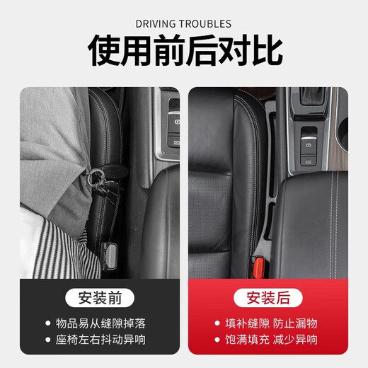 座椅缝隙塞条汽车夹缝防漏防掉储物车载好物收纳盒神器内饰用品 正副驾一对装【神秘黑】