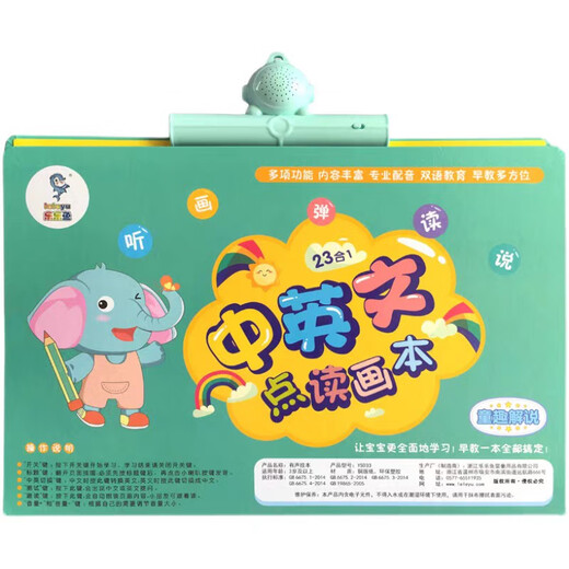 Lefish 25 en 1 Board à dessin audio pour enfants pour enfants Education Education Multi-fonctionnels Board pour les affiches de voix chinoises et anglaises Livre jaune clair