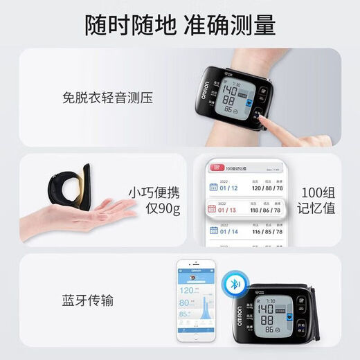 
OMRON blood pressure gauge wrist type T50 same 6231T blood pressure measuring instrument home medical Bluetooth electronic pressure gauge Bluetooth model [imported chip/position reminder/blood pressure reminder]