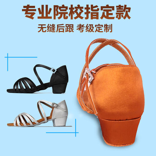 Raft core 1396 people Latin dance shoes for girls and children soft-soled dance beginners Latin dance shoes for cross dark skin color/competition grade exam special 25