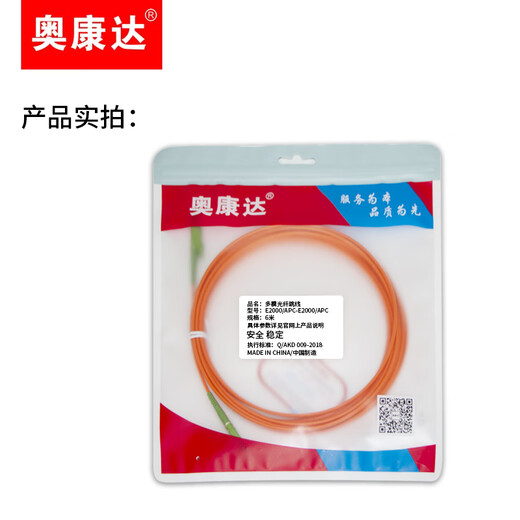 Aokanda Broadcasting E2000/APC fiber jumper single mode single core fiber tail fiber fiber E2000/APC multimode (wire length can be customized FC/APC-SC (APC) SMA905 E2000/APC-E2000/APC multimode jumper 1 meter