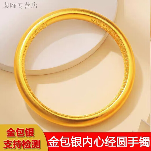 He Jiagong Lao Phoenix 24K gold 999 gold anemone lotus sutra bracelet ancient method pure gold and pure silver large bracelet for mother, ring mouth 54mm (gift box) same style