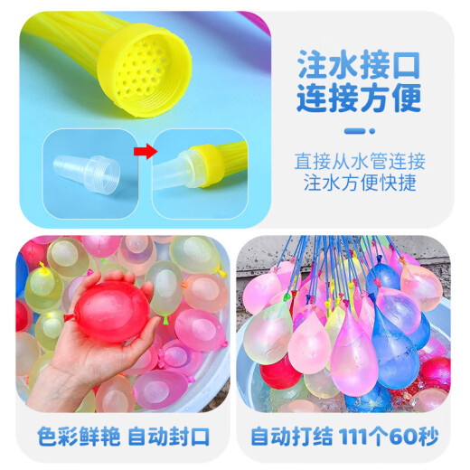 迪普尔水气球水球快速注水气球夏天儿童打水仗神器小水球水弹333个球