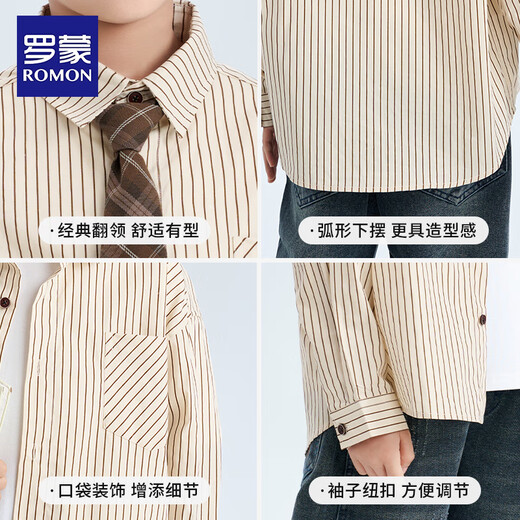 Luo Meng children's brown striped shirt handsome style boys versatile casual spring and autumn long-sleeved cotton shirt coffee color 150