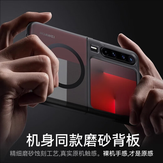 Peking Intelligent Manufacturing [Super komfortable Hand] Geeignet für Huawei Purax Mobile Case Pura X Wide Folding Screen Protector Frosted Magnetic Saug Full-Paket Anti-Fall-Premium-Neues Modell Neues Modell für Männer [schwarz transparent] Leichtes Sandgefühl-Feeling-Anti-Fingerabdruck
