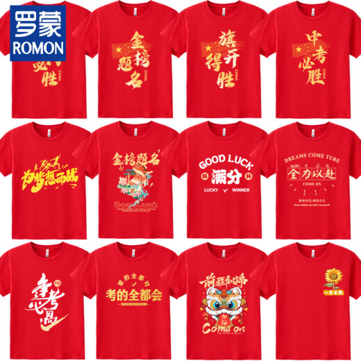 
ROMON (ROMON) College Entrance Examination Red Short-sleeved T-shirt Men and Women Must Pass Every Examination Golden List Tips Must Win for High School Entrance Examination Clothes Class Clothes Must Win for College Entrance Examination -829-Red S /(80-95Jin[Jin equals 0.5 kg])