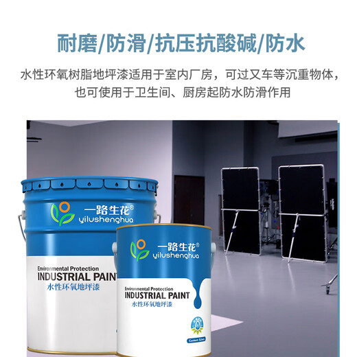 Flowers all the way, medium ash 25KG, two-component water-based epoxy resin floor paint, indoor and outdoor cement floor paint, wear-resistant and bright factory workshop floor paint