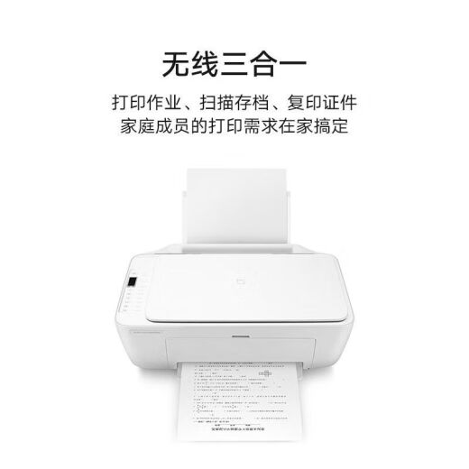 小米（MI）米家喷墨黑白激光打印一体机家用办公专用网络手机无线wifi小型彩色口袋照片打印机学生 小米三合一打印机