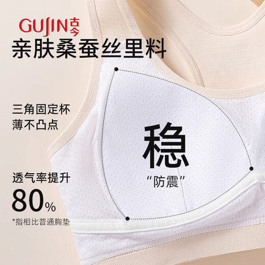 古今（GUJIN）2件装固定杯少女文胸学生运动防震内衣女大童发育初高中生背心L