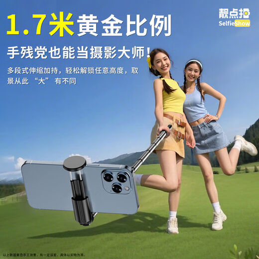 麦康纳德国丢丢杆2025新款手机自拍杆三脚架一体旅游便携式拍摄视频手持落地通用拍照神器vlog演唱会拍摄 广角自拍 【跳跳杆-直播推荐】直播美颜丨一丢即开