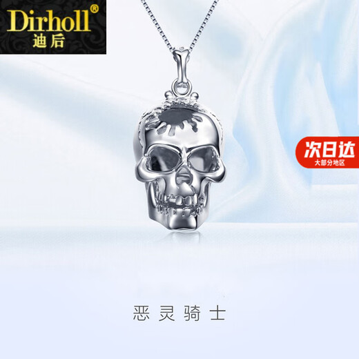 Dirholl PT950 platinum pendant platinum men's pendant skull Ghost Rider 520 Valentine's Day birthday gift for husband PT950 platinum pendant platinum men's pendant skull