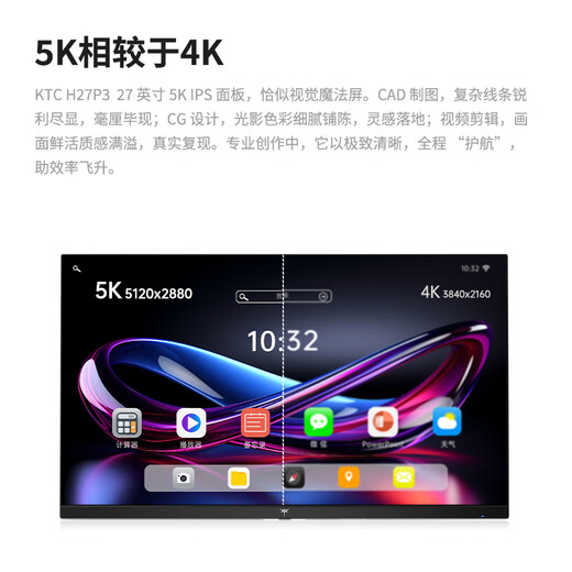 KTC 27英寸5K超清果粉屏 双模2K 120Hz视网膜显示屏 Type-C 65W设计剪辑电脑办公国家补贴显示器H27P3