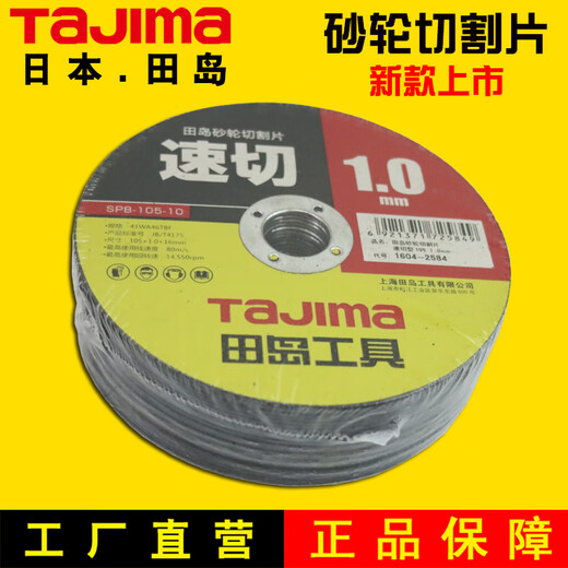 Grinding wheel cutting disc 105mm stainless steel cast iron steel cutting 50 1 point 2 mm durable type 25 pieces