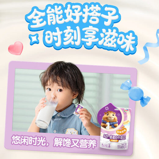 伊利牛奶贝80g袋装 学生 儿童钙零食 营养健康 奶香浓郁 伊利牛初乳牛奶贝(白桃口味)80g*3