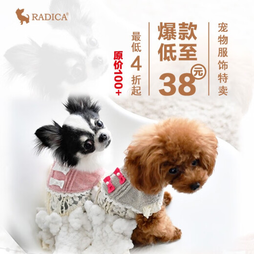 日本radica宠物服装中小型犬猫通用狗衣服春夏秋冬装断码 黄色/11981 L