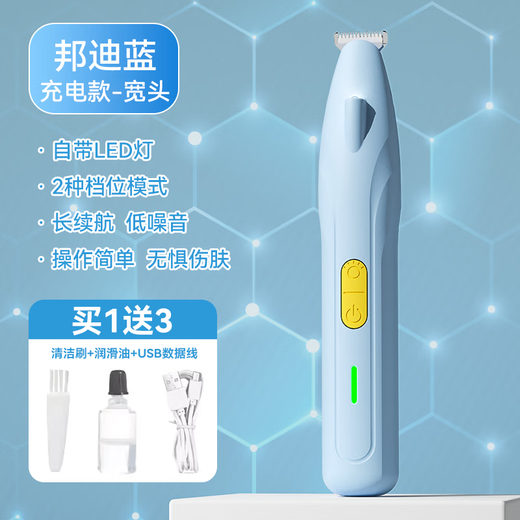 OUOETY pet shaver, cat foot shaver, cat hair clipper, hair clipper for dogs, sole trimmer for dog hair, LED charging model with light - Bondi blue, upgraded and widened