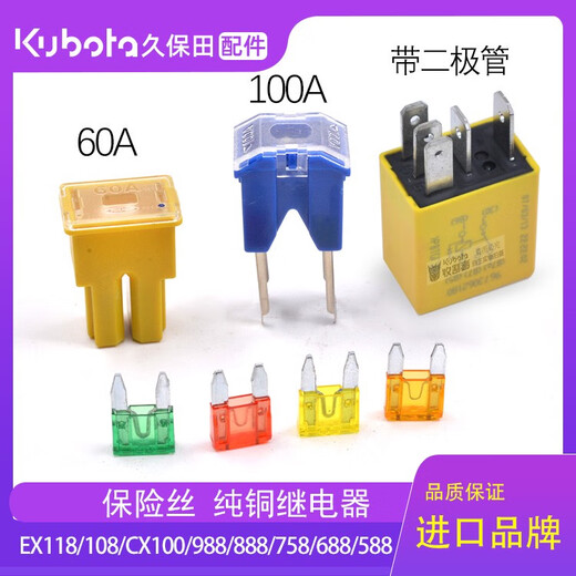 Yumori Kubota 588 688 888 788 988 758 Harvester Accessoires 60A100A Sicherungsrelais 2 kleine Relais-