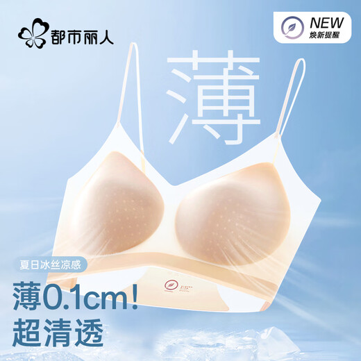 都市丽人【粉底液肤】吊带专用细肩带内衣女凉感冰丝文胸无痕隐形超薄胸罩