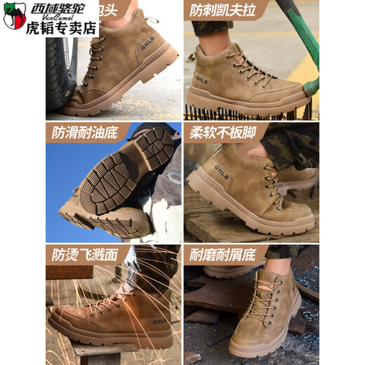 西域骆驼（VANCAMEL）劳保鞋男款夏季防砸防刺穿钢头耐磨老保带钢板绝缘工地安全工作鞋 679棕色 防砸防刺穿 凯夫拉中底 36