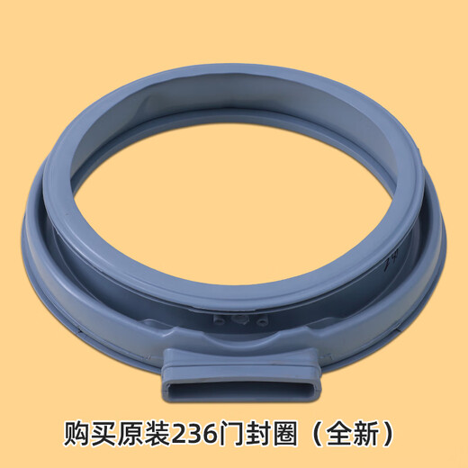 
XMSJ suitable for Midea Little Swan drum washing machine accessories door sealing ring observation window pad door sealing ring water seal No. 25 original sealing ring 3883