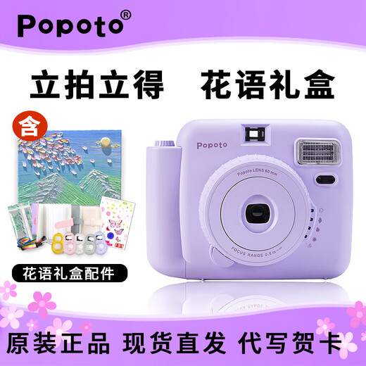 POPOTO brand new authentic instant camera with exquisite gift box, cute mini gift with photo paper for girls, lavender purple with crystal shell, 10 pieces of photo paper