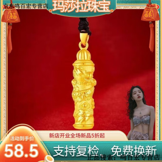 出极老凰詳足金999足银龙柱吊坠情侣款项链5G金包银龙生肖转运珠七夕 老凤祥金包银+新款龙柱吊坠 老凤祥2.3g13899港币在