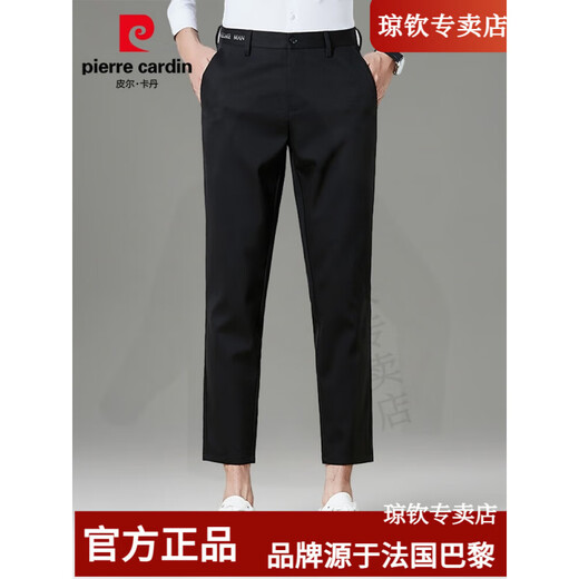 皮尔卡丹九分休闲裤男士2025年春夏宽松直筒西裤潮流商务长裤子男法国品质 9885灰色 31 推荐【121-130斤】