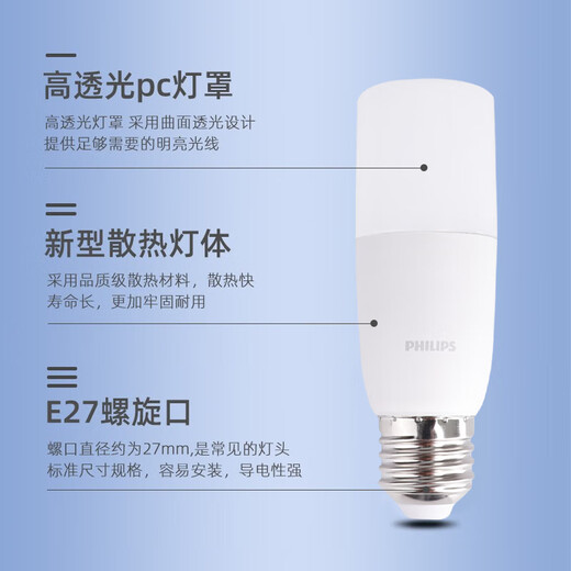 Philips (PHILIPS) led light bulb small size cylindrical energy-saving bulb E27 screw bulb super bright insect-proof high color rendering light bulb 7.5w warm light secondary energy efficiency