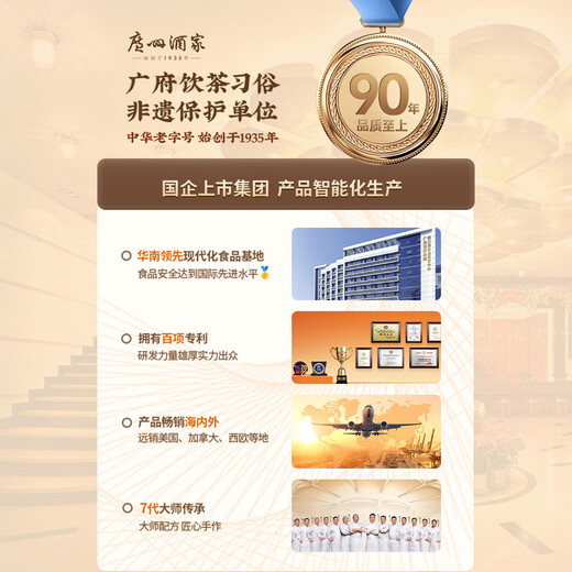 广州酒家利口福 虾仁肠粉185g 3条 早餐半成品 广式早茶点心 食品速食即食美食