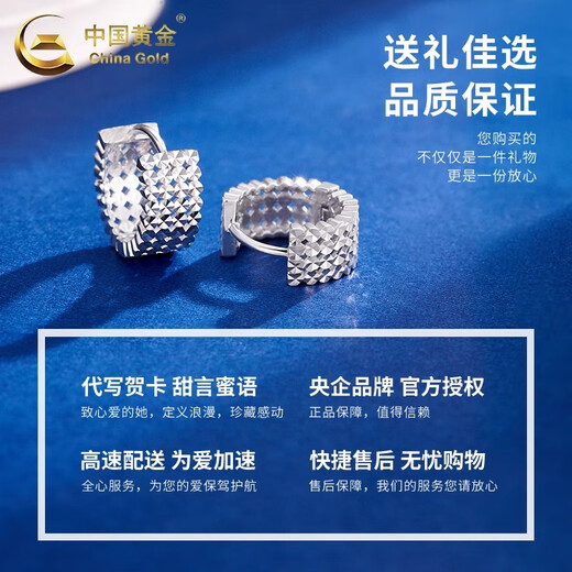 CHINA GOLD Platinum Crushed Ice Earrings Women's Platinum Earrings Valentine's Day Practical Birthday Gifts for Girls to Give to Mom and Wife PT950 Platinum Crushed Ice Earrings About 4.5g