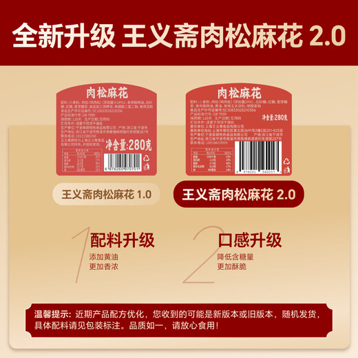 
Wang Yizhai Meat Floss Mahua 280g Canned Office Snacks Mahua Pastry Snacks Century Brand