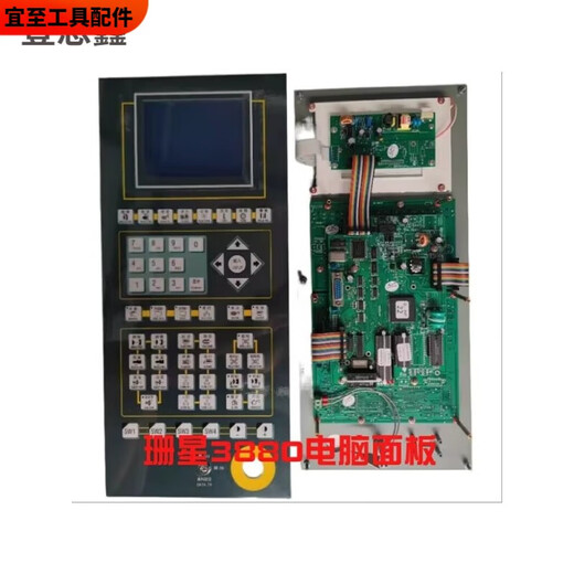溥畔珊星F3880电脑 主机 面板 显示屏 按键板 温度板珊星3880注塑电脑 3880电脑整套