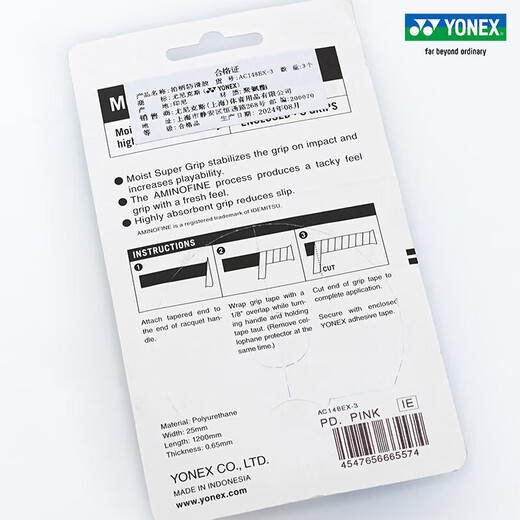 YONEX尤尼克斯羽毛球拍手胶吸汗带湿润绑带AC148EX-3粉色3条装