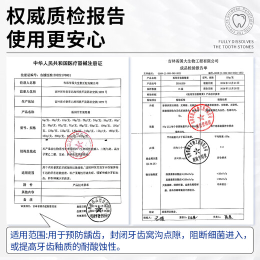 Shanghai pharmaceutical medical tartar toothpaste-like antibacterial and bad breath remove yellowing remove tooth stains remove cigarette stains tartar anti-desensitization and teeth clean