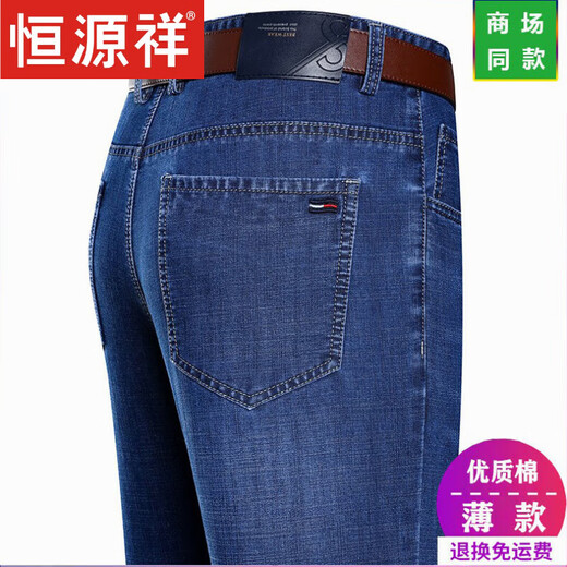 Hengyuanxiang Jeans Herren Sommer dünne gerade lose lose Hohe Taille Hosen mit mittlerem Alter Daddy's Outfit Business Casual Long Hosen Männer 3882 mittelblau 29 [2 Fuß 2 Taille]