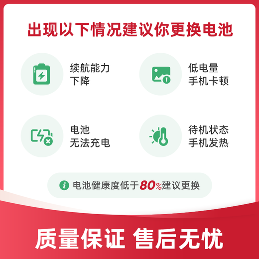 【苹果原装电池上门服务】iPhone手机维修全新原厂配件安装更换 苹果13电池原装