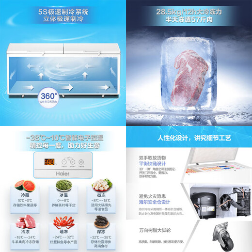 
Haier freezer 629/719/829 liters commercial large capacity - 38 ultra-low temperature deep-cooled quick-freezing secondary energy efficiency freezing and refrigeration dual-purpose tea seafood frozen meat 719L [-38 ultra-low temperature] electronic temperature control length 1.86 meters