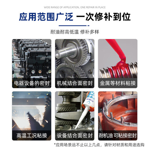 可赛新1587耐高温透明硅橡胶金属平面密封剂发动机汽修防水密封胶 1592 红色 310ml 整箱/50支