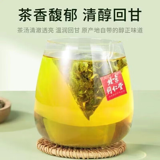 
Beijing Tongrentang mulberry leaf tea can be made with corn, squid, green money, willow leaf, puerarine, orange peel, burdock root, gardenia, 3 boxes of discounted package [can be used for three highs] high blood sugar, blood pressure, blood fat tea
