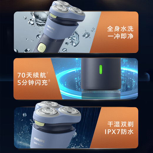 Philips (PHILIPS) electric shaver, body washable, rechargeable, portable men's razor, imported blades, whirlwind series, birthday gift, Valentine's Day gift for boyfriend, elders, S1886 set, standard + nose hair trimmer + storage bag