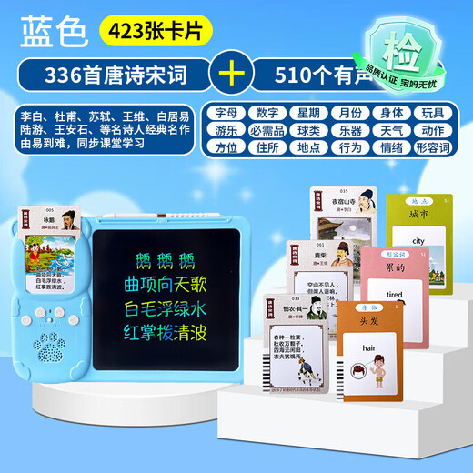 哈士顿儿童玩具学习机双语启蒙有声儿歌认识字插卡机宝宝早教卡片机 粉色卡片绘画机+510中英文内容
