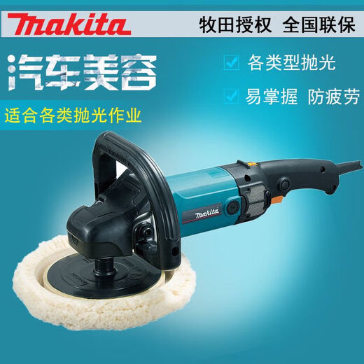 XMSJ日本Makita牧田抛光机9227CB/9237CB盘式抛光枪羊毛轮盘电动工具 新款9237CB标配
