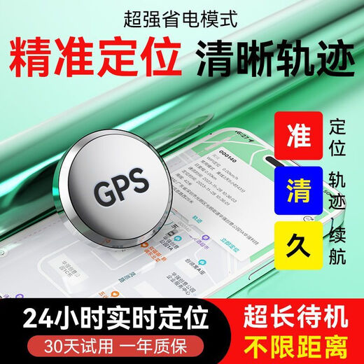 小米部依北斗GPS定位跟踪器小型远程汽车载车辆追跟定仪器追踪防盗防丢j 定位追踪/全国定位/高清轨迹 高配版:待机50年+秒速定位+轨迹