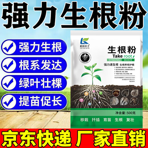 Powerful Rooting Powder Rapid Rooting and Seedling Strengthening Agent Rooting Powder Rapid Rooting Powerful Rooting Liquid Rooting Powder for Transplanting Rooting Powder 1Jin Jin is equal to 0.5kg, 3 packs