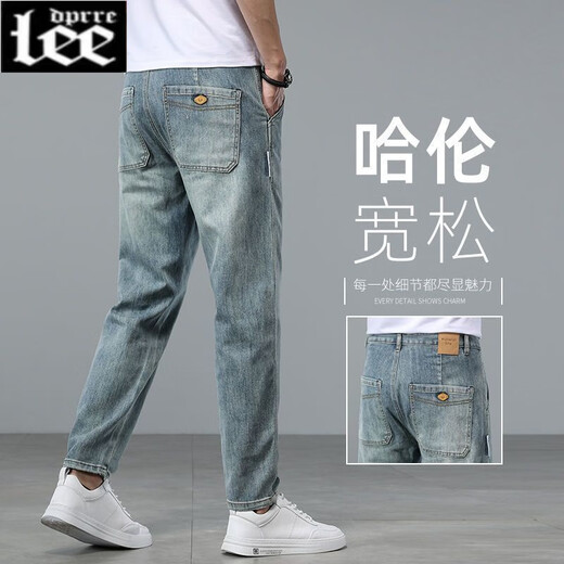 Lee dprre高端九分裤牛仔裤男2025新款夏季薄款宽松锥形男裤裤子哈伦裤休闲 PM-818蓝色高质量 30