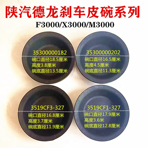 CLCEY陕汽德龙F3000X3000M3000汉德桥正刹车分泵皮膜皮碗35300000202 斯太尔后桥 3519CF1-327