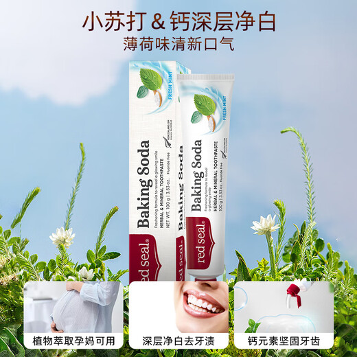 Red seal (Red seal) Baking soda toothpaste 100g*2 pieces Imported fluoride-free toothpaste in New Zealand Fresh breath Cleansing mouth