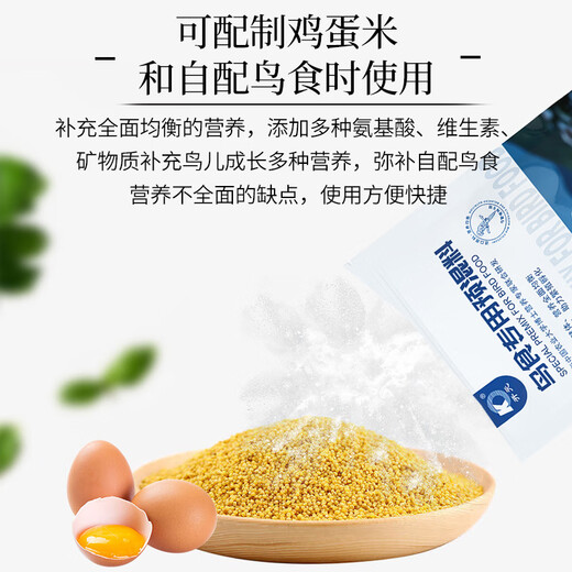 Kaiyuan (KO) Bird Food Special Premix Bird Nutrition Powder Tiger Skin Black Phoenix Feathers Beautiful Bright-feathered Parrot Hair Aid Powder Hot Selling Kaiyuan Premix 100g
